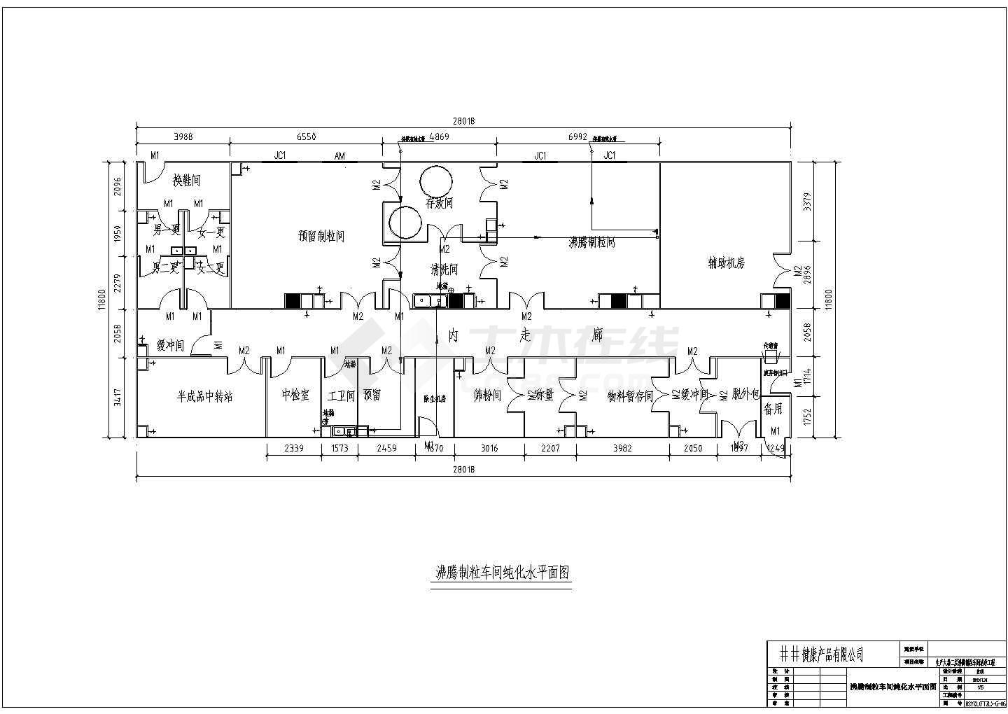 食品廠凈化車間設(shè)計圖